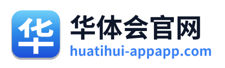 华体会官网